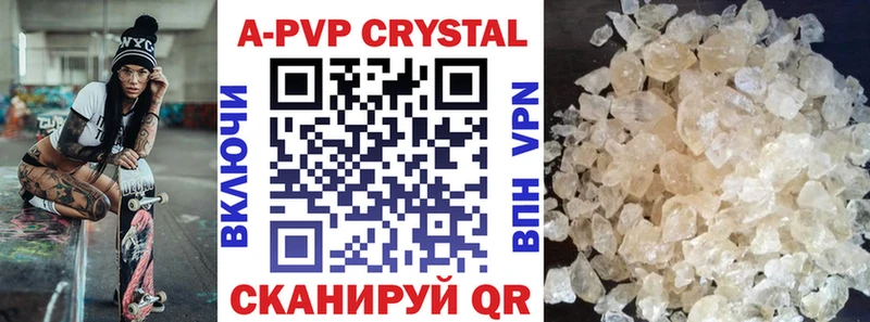 A PVP Crystall  купить закладку  Ветлуга 