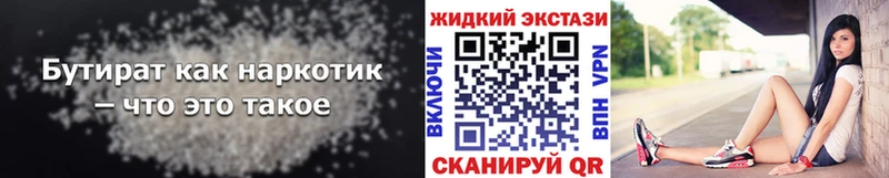 Бутират 1.4BDO  гидра рабочий сайт  Ветлуга 