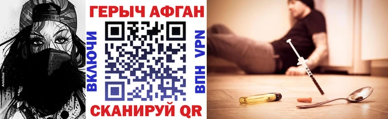 Героин хмурый Ветлуга