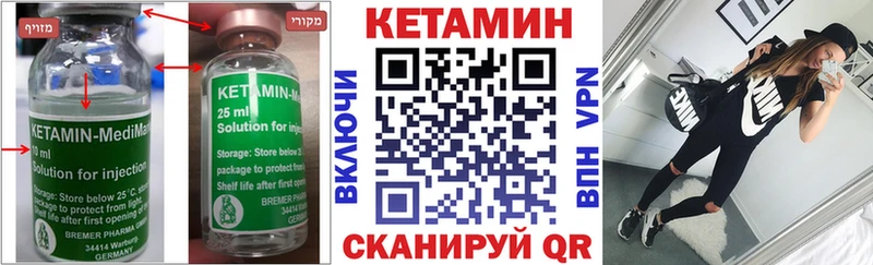 Кетамин VHQ Ветлуга