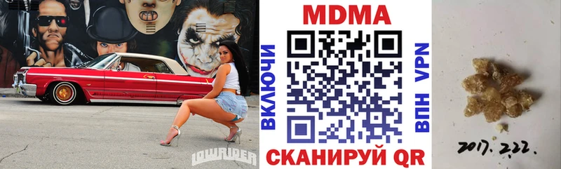 МДМА Molly  Ветлуга 