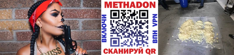 Метадон мёд  кракен маркетплейс  Ветлуга 