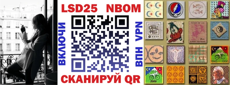 Марки NBOMe 1,8мг Ветлуга